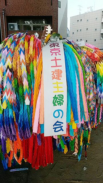 東京土建主婦の会、1800羽の千羽鶴
